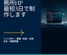 税理士/弁護士 ｜信頼感のHP最短3日制作ます 実績・料金・問い合わせ完備｜SEO設定込み・サンプルあり イメージ1