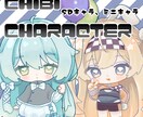 かわいいSDキャラを制作します 商用利用可、キャラデザ依頼も受け付けています イメージ1