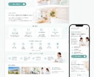 医療・介護の採用LPを制作します 先着2名モニター価格｜求職者に伝わる採用LP イメージ9