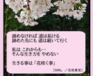 日々の雑談や小さな悩みも♡詩人HANA。が聞きます 詩人HANA。と1時間のチャット。雑談・お悩み何でもOK! イメージ8