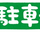 徹底比較　アスファルト舗装工事　価格診断します 実はぼったくりが多いこの業界、ちゃんと見抜けていますか？ イメージ2