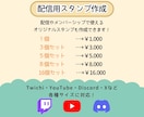 ゆるかわSDイラストをお描きします 商用利用可能！推し活や配信、アイコンにおすすめ！ イメージ5