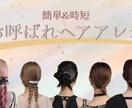 YouTubeサムネイル画像制作いたします 今回はヘアアレンジ向けチャンネルです！ イメージ2