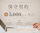 保守契約｜HP公開後も月3回まで更新対応します 「作って終わり」にしない、月額のホームページ保守サービス イメージ1