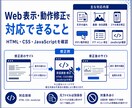 Webサイトの表示や動作不具合を修正します HTML・CSS・JavaScriptの不具合を改善します イメージ2