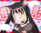 商用利用OK！パキッとした感じのイラストを描きます なんでも描きます！！！！！！！！ イメージ3