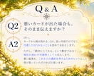 運命の出会いはいつ？✨タロット×六星占術で占います あなたの運命が動き出す時は？出会いのタイミングを読み解きます イメージ4
