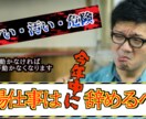 視聴者の反応を高めるサムネイルを作成します ★即日納品★YouTubeのサムネイルを作成します イメージ6