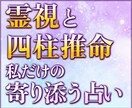 お子様占い：霊視と四柱推命でお子様の運命を占います 私だけのオリジナル占術で12,000名以上の鑑定実績♪ イメージ3
