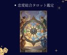 2人の本質と未来を総合的に読み解きます 惹かれ合う理由も、すれ違う理由も、全部意味がある。 イメージ1