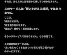 占い依存・占いジプシーを卒業させます 占い依存・ジプシーから脱却し、本当の自分を取り戻しましょう！ イメージ4