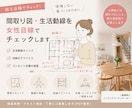 家づくりで後悔しない！図面セカンドオピニオンします 施主サポートプランナー／空間デザインサポート イメージ1