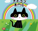 アイコン作ります 背景ありのアイコンもお作りします イメージ1