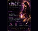 流れを読み解き簡易魔法を施します 迷いの整理から｜鑑定と魔法で、次の一歩を後押し。 イメージ2