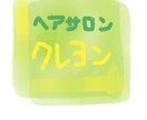 手描きのロゴや文字、イラストを作成します 手描きでロゴなどを作成させていただきます。 イメージ4