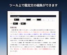 占星術の鑑定書作成ツール提供します 表紙、チャート図、表、鑑定文をお好みのデザインで作成 イメージ8