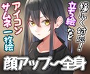 最短3日!!!様々な用途に合うイラストを描きます 顔アップから全身まで幅広く対応可能です！ イメージ1