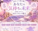 電話占い✴︎霊感とカードを使って丁寧に占います 霊感タロット＆ルノルマンで、気持ちに寄り添い鑑定いたします イメージ1
