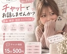 15分話し放題！愚痴や相談などお待ちしています 相談したいけど電話は苦手...そんな方でもご安心ください◎ イメージ1