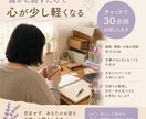 モヤモヤした気持ちを整理し、心に寄り添います 話すことで、気持ちが少し軽くなることがあります。 イメージ1