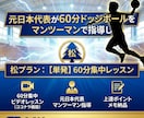 元日本代表がドッジボール指導します 投げる・受ける・避けるをマンツーマンでレベルアップ。 イメージ1