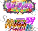 タイトル・名前等ロゴデザインいたします 配信素材・ゲームや同人誌ロゴ・何でもご相談ください！ イメージ5