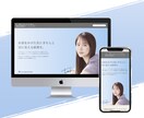 美容系の美しい上質なデザインのホームページ作ります デザイン＋SEO＋総合力の高いプロフェッショナルホームページ イメージ5