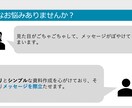 あなたの「伝えたい」をパワーポイントにします 凝ったデザインほど伝わらない。要点がぼやける。 イメージ3