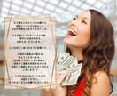 集中金運・豊かさ開花ヒーリングいたします お金も愛も“自然と入ってくる”私に整える7日間にしよう イメージ5