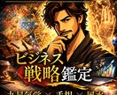 九星気学と手相を戦略に。個人事業主の未来を整えます フリーランス歴10年の現場×運命。経営者の『ビジネス戦略』 イメージ1