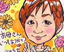 お誕生日や還暦祝いのプレゼントに！似顔絵作成します 色鉛筆で優しいタッチ☆大人数似顔絵も承ります◎ペットも可！ イメージ1