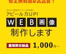 思わずクリックさせる魔法のバナー作ります 誰もがクリックしたくなるバナーなどweb画像各種承ります！ イメージ1