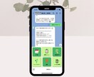 公式LINE“丸投げ”で構築・運用いたします ＼ 事業を効率化したい事業主様向けサービス ／ イメージ4