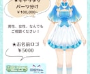 イラスト＆Live2Dモデリング制作致します イラスト制作・モデリングが難しそうという方向け！ イメージ7