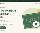 教室の魅力を整理し体験申込LPを制作します 原稿からWordPress公開まで対応 イメージ3