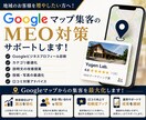 10名限定！Googleマップ集客診断・提案します 地域集客につながる改善点をご提案します イメージ1