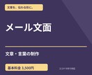 ビジネスメールを3通作成します 相手と目的に合わせた件名・本文を用意します イメージ1