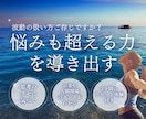 悩みも超える力を導き出します 20年の経験で、心のクセと感情を整え、未来のあなたへ導きます イメージ1