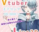 Live2Dモデルの作成お受け致します モデリング、イラスト、配信画面など必要なものが揃います！ イメージ1