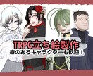 TRPGの立ち絵に！一癖あるキャラクター描きます 美形から渋い中年、ブ男・醜女や異形の人外まで イメージ1
