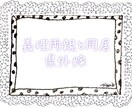 旦那には分からない！義理親と同居、県外嫁話聞きます これから結婚、同居等考えている方経験お話しします イメージ1