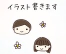 アイコンにもOK！人物イラスト描きます シンプルなゆるい人物イラストを描きます イメージ1