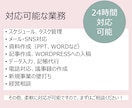 お試し★オンライン秘書があなたの業務をお助けします 京大・コンサル出身、税理士試験合格者がフルサポート イメージ2