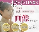 女性の目を引く！バナー・ヘッダーを作成します 「目を引く」「売れる」バナー、ヘッダーを作成します イメージ1