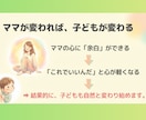 ママが変わる▶家の空気が変わり不登校児も変わります 昼夜逆転・YouTube依存　子どもの解釈・不安解消します イメージ10
