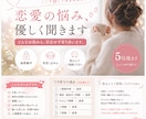 恋愛相談、優しく丁寧に聞きます どんな悩みも否定せず寄り添います。 イメージ1