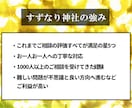 神主が金運アップ、金運上昇祈願を行います 【お金が貯まらない】あなたの金運を上げお金の悩みを解決します イメージ2