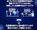 amazon・楽天広告 利益改善ツールを提供します 10年先も利益改善をサポートするコンサルが使用してきたツール イメージ10