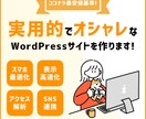 期間限定価格◎オシャレなホームページを作ります あなたの理想のホームページを制作いたします！ イメージ1