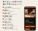 お店のホームページを、スマホで見やすく作ります 飲食店・美容室・理容室向け｜1ページ20,000円・最短5日 イメージ7